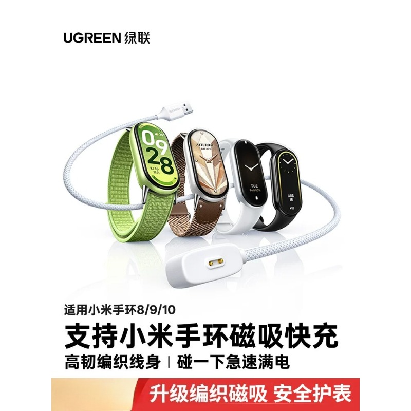 UGREEN L317 Magnetic Charging Cable Braided USB Charger Cord Compatible with Xiaomi Smart B…